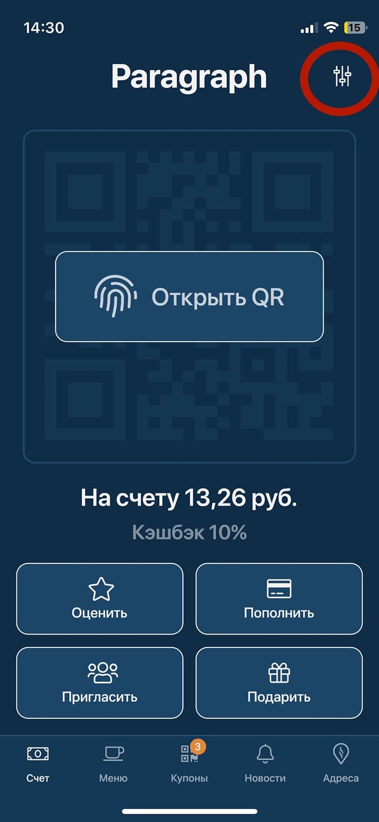 Удаление аккаунта 1