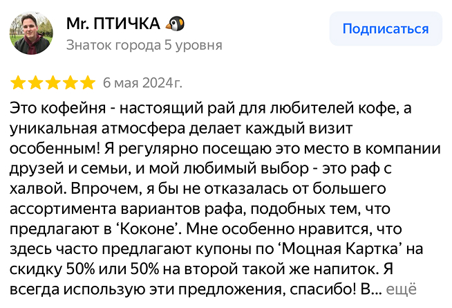 Отзывы о франшизе 4
