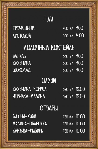 menu-board-3