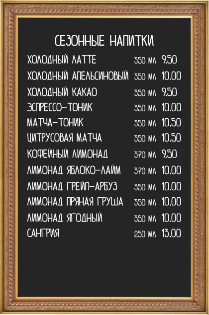 menu-board-0