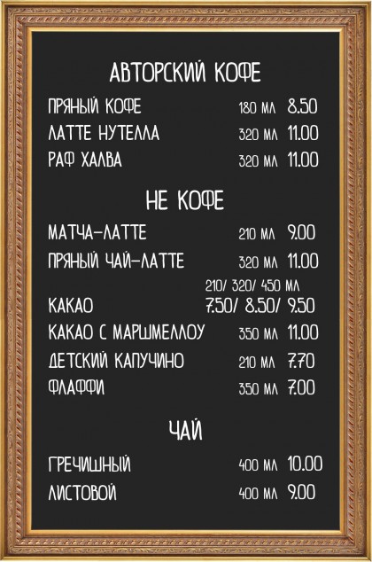 menu-board-1